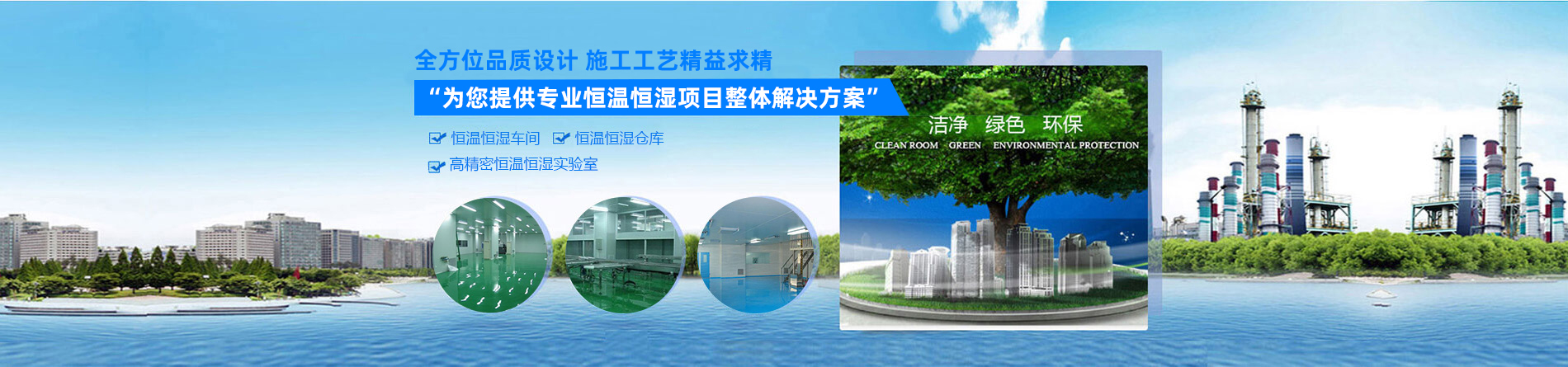 东莞市球王会体育官方网站(中国)有限公司空调机电设备有限公司